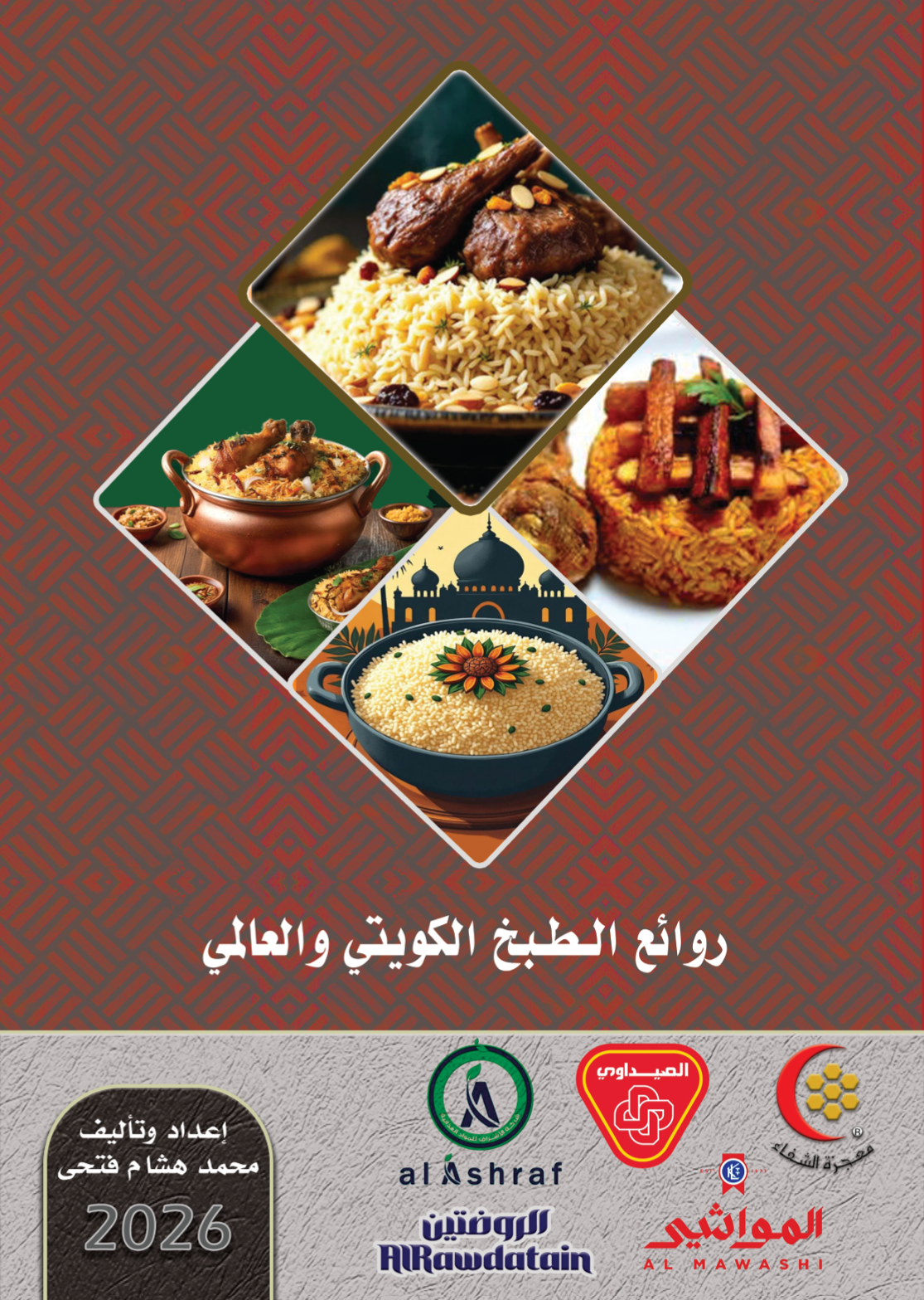 غلاف الكتاب