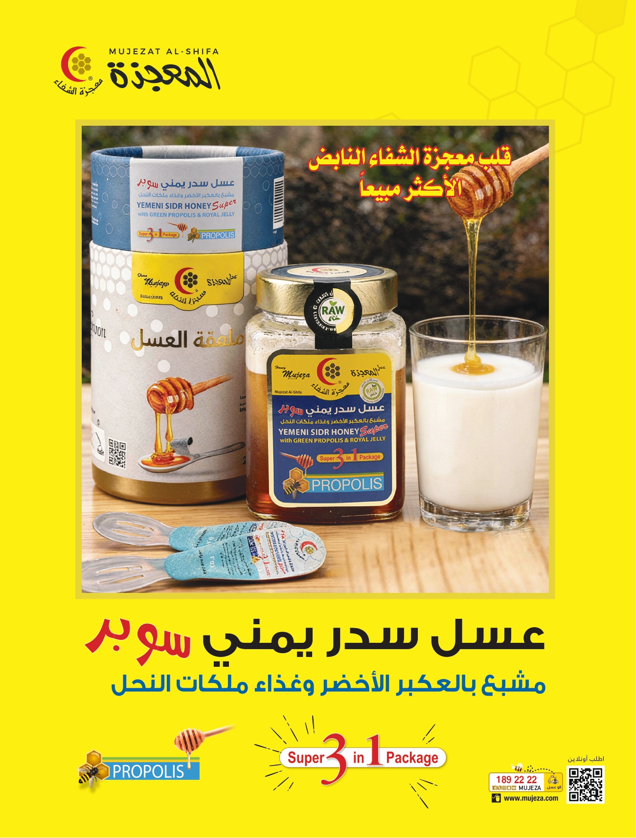 شريك ٦