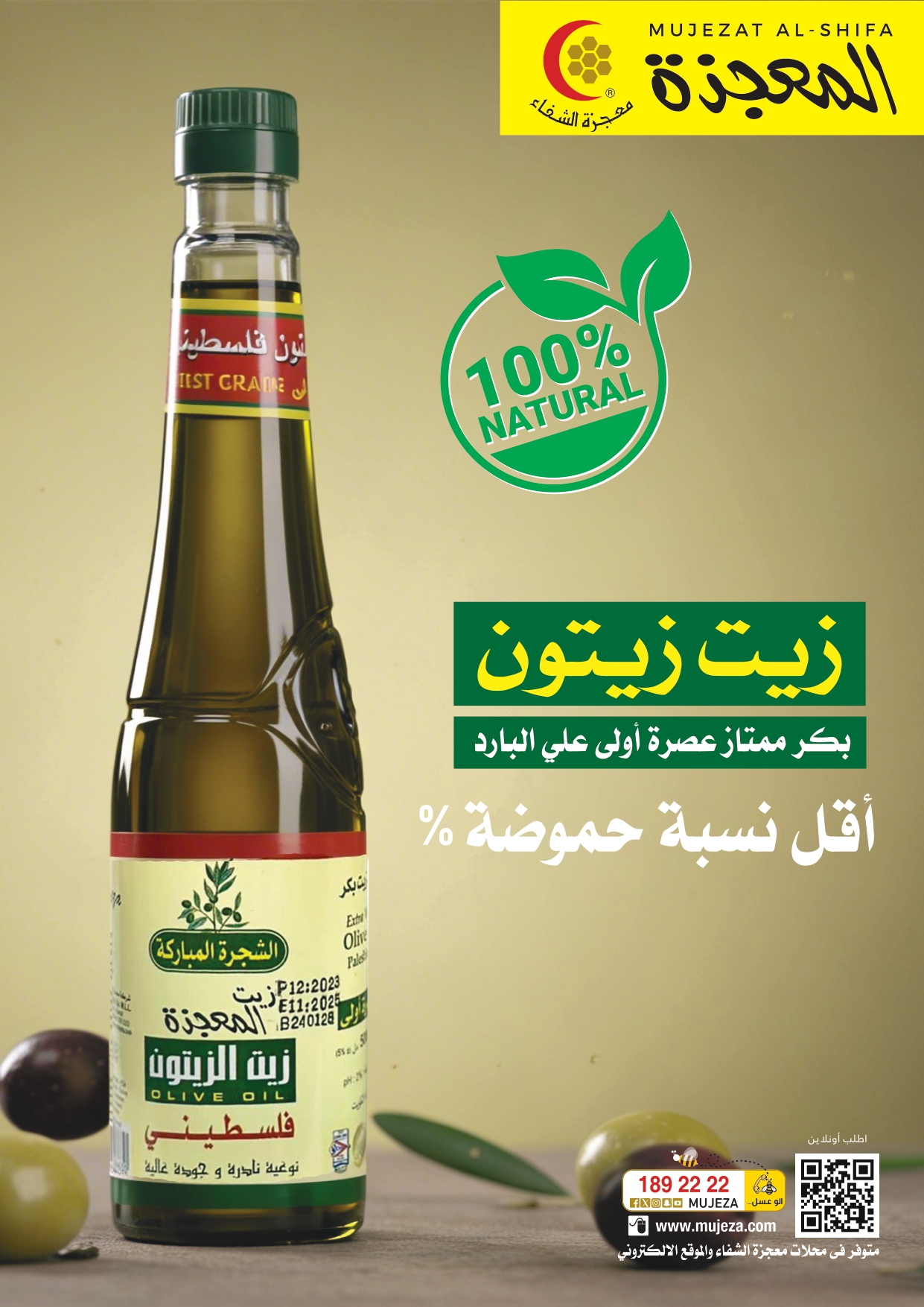 شريك ٧