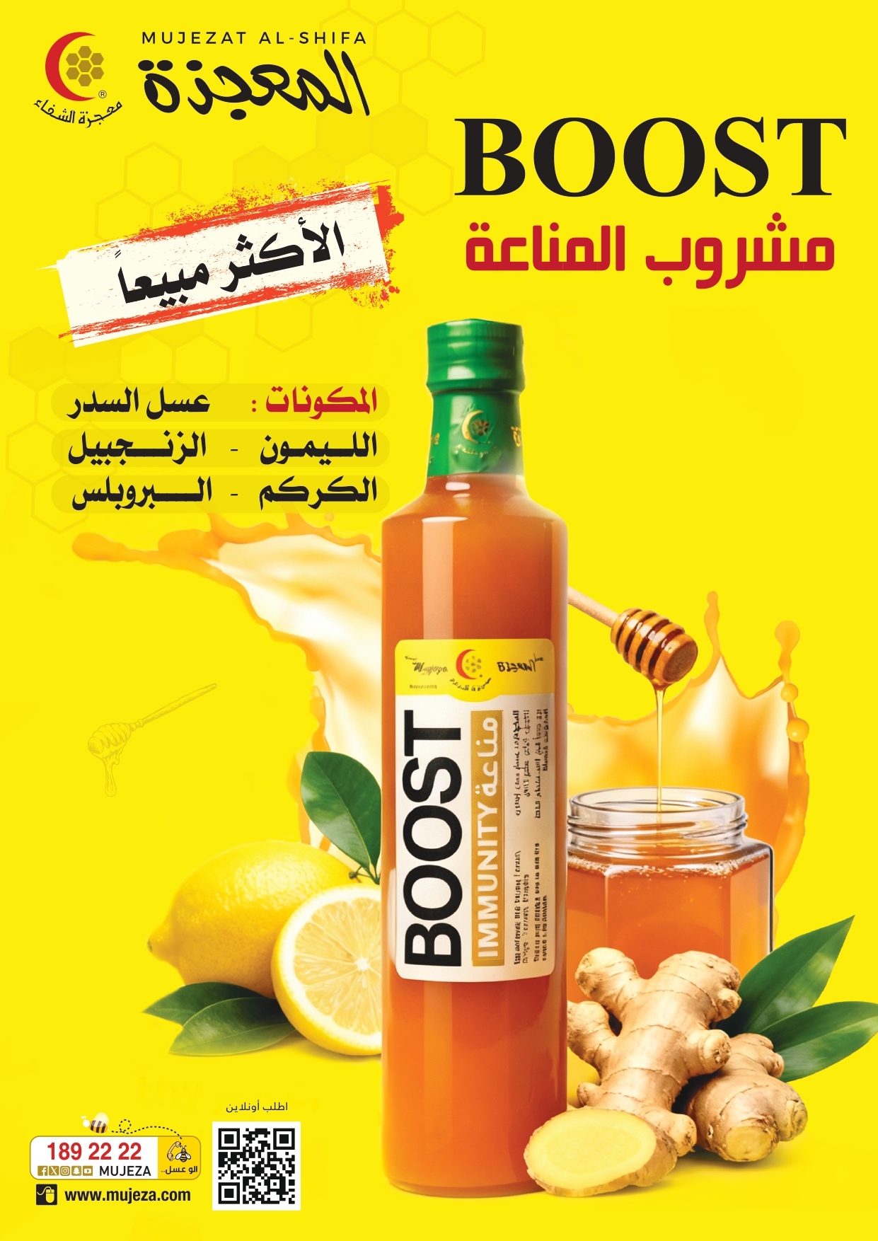 شريك ٨